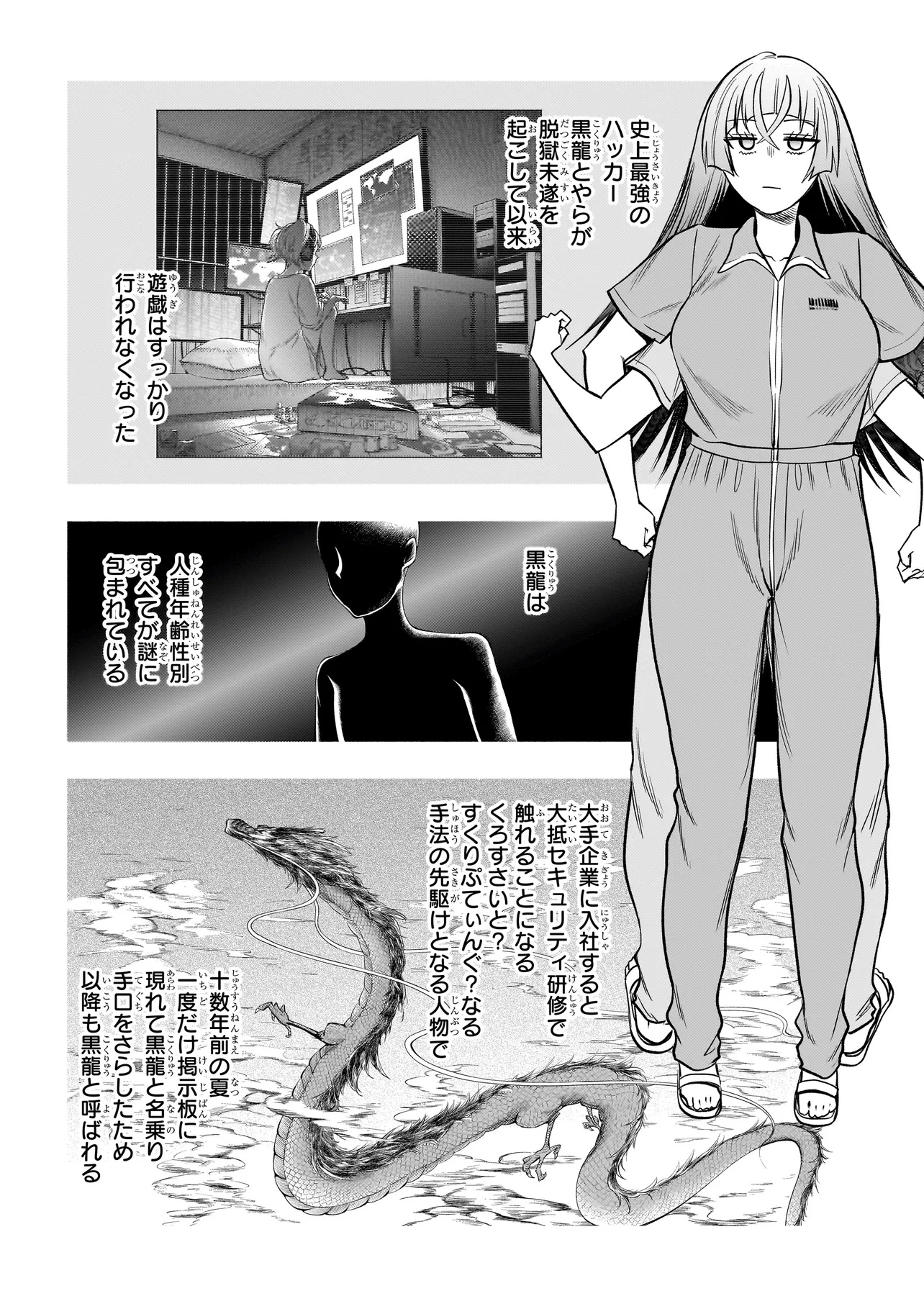 ボドカン！ ～女、囚人同士、監獄でナニも起こらないはずがなく～ 第7話 - Page 6