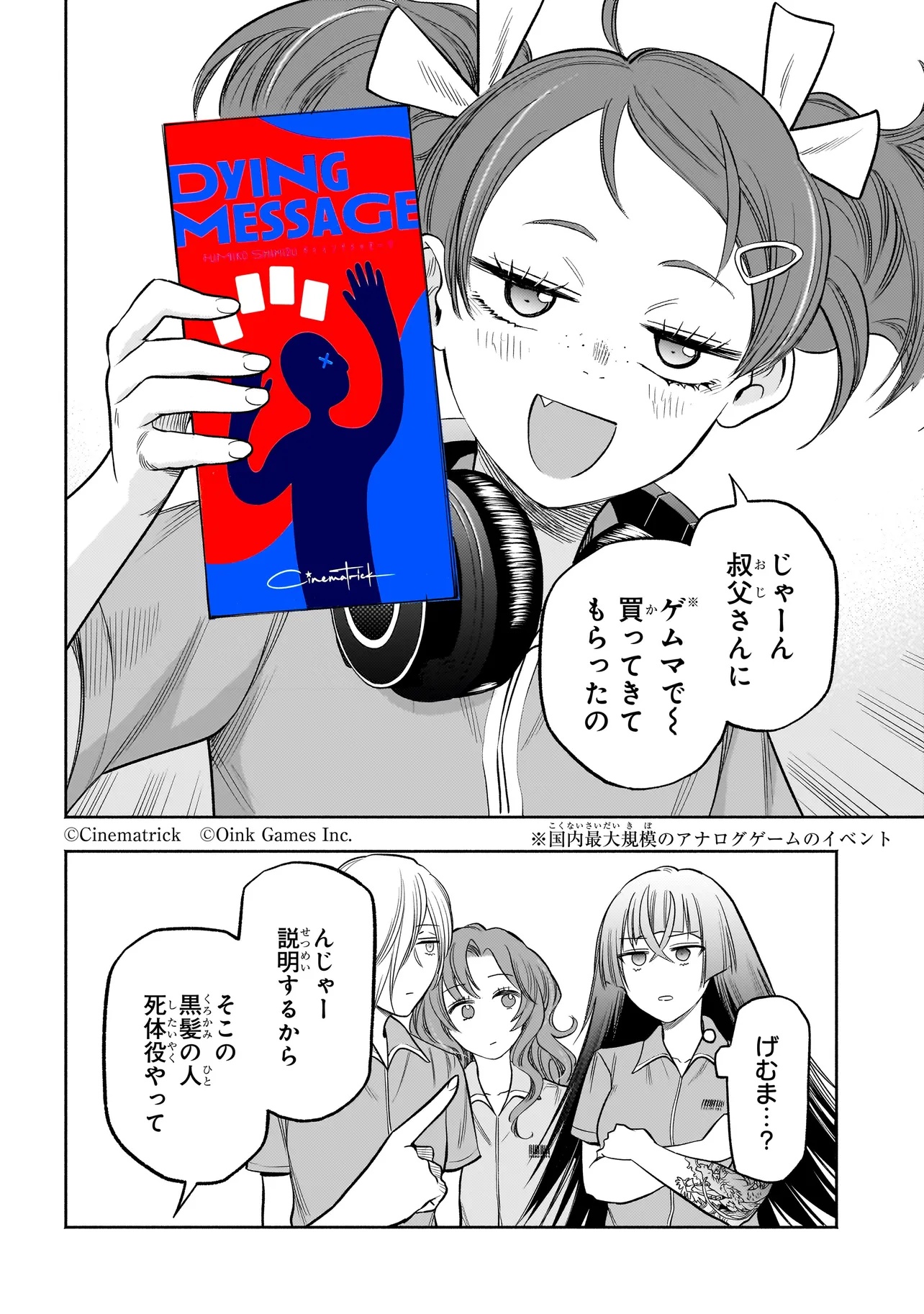 ボドカン！ ～女、囚人同士、監獄でナニも起こらないはずがなく～ 第7話 - Page 18