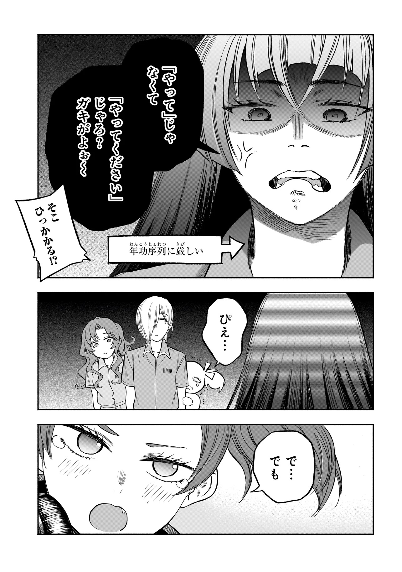 ボドカン！ ～女、囚人同士、監獄でナニも起こらないはずがなく～ 第7話 - Page 19