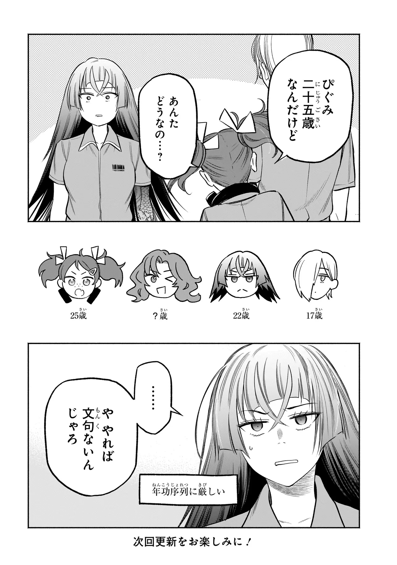 ボドカン！ ～女、囚人同士、監獄でナニも起こらないはずがなく～ 第7話 - Page 20