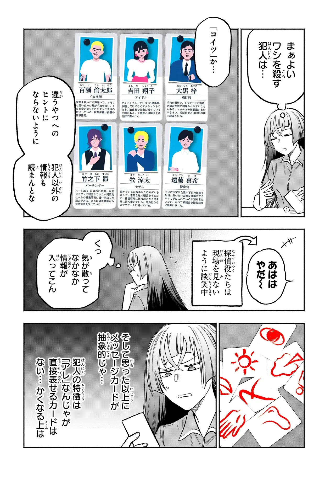 ボドカン！ ～女、囚人同士、監獄でナニも起こらないはずがなく～ 第8話 - Page 8