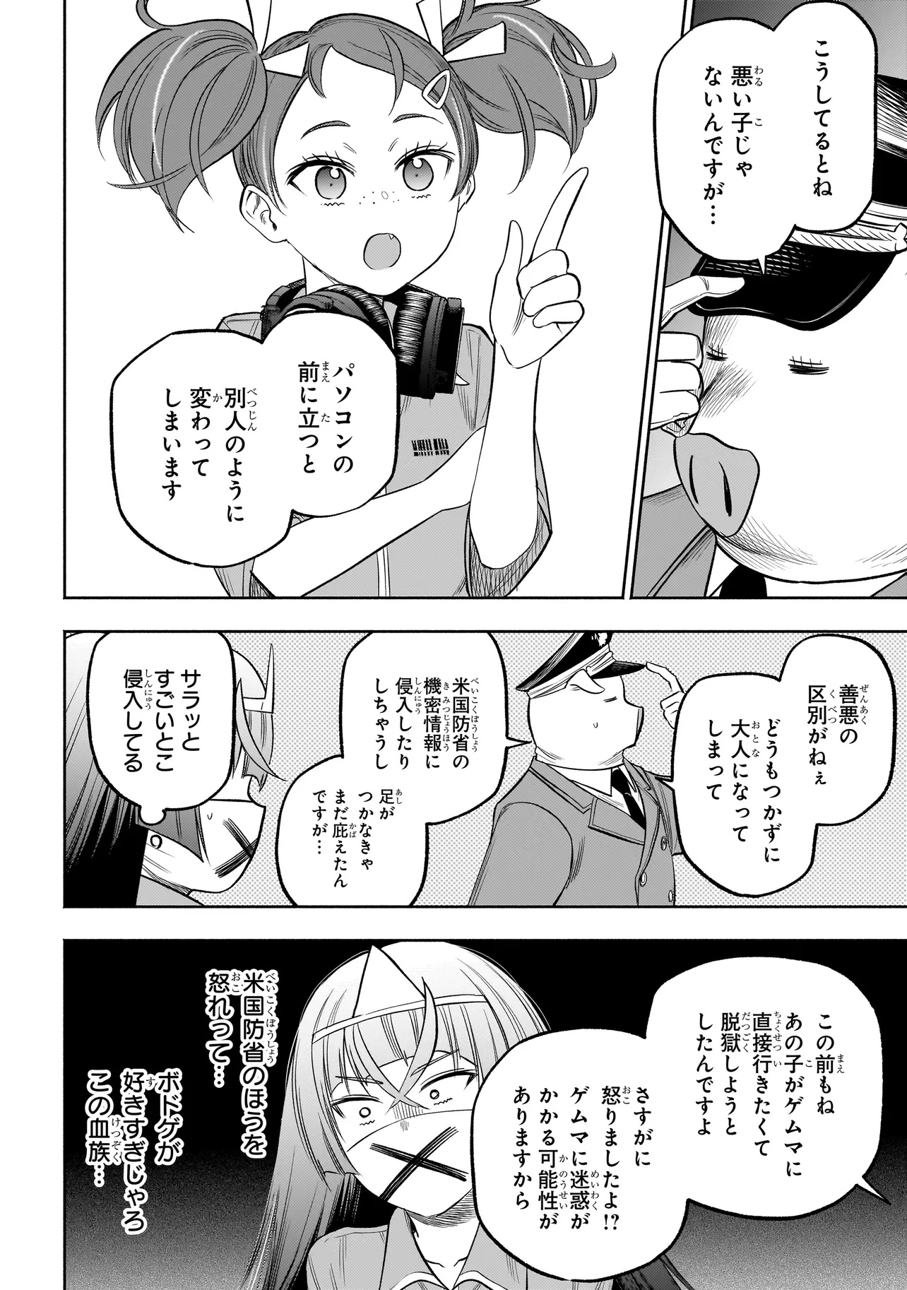 ボドカン！ ～女、囚人同士、監獄でナニも起こらないはずがなく～ 第9話 - Page 10