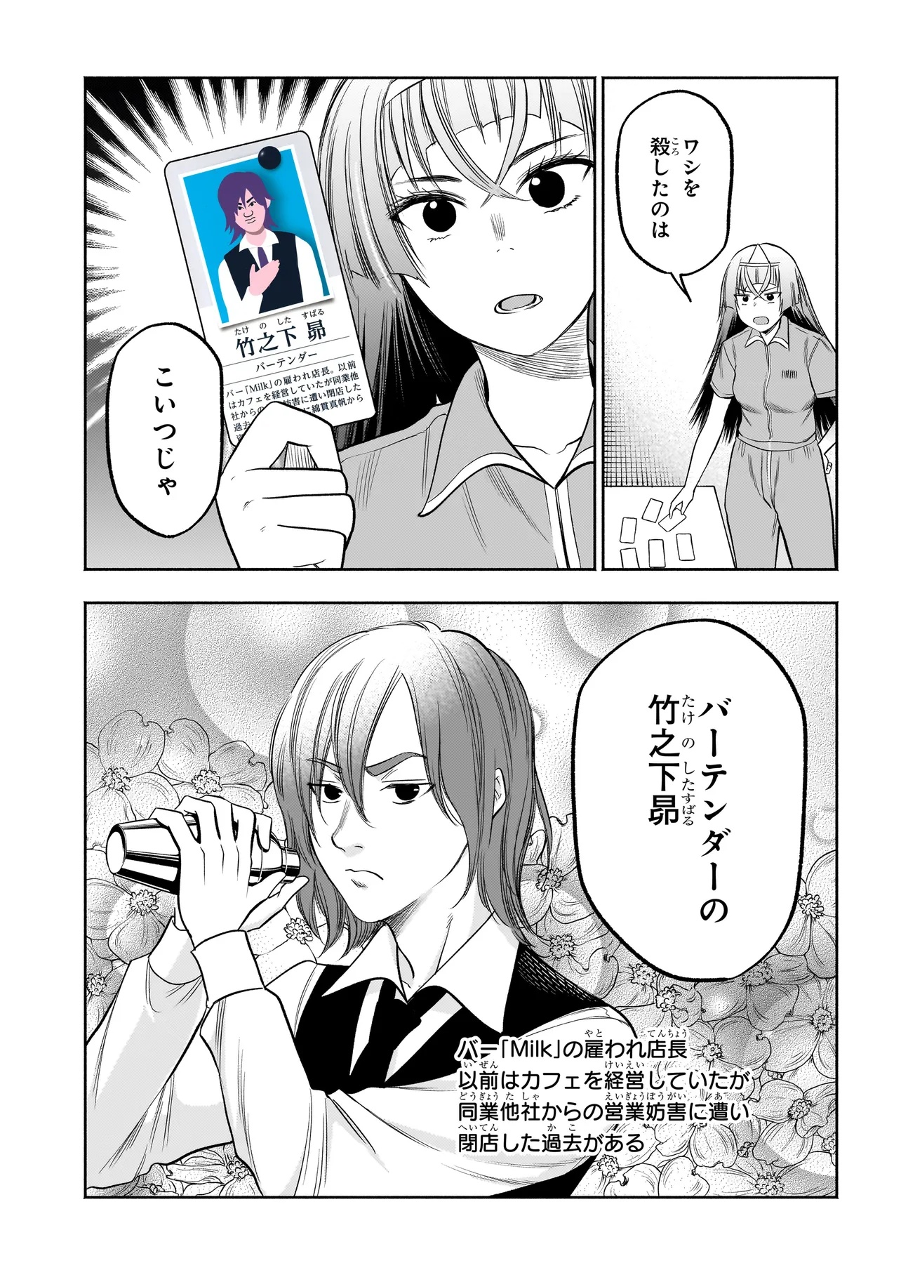 ボドカン！ ～女、囚人同士、監獄でナニも起こらないはずがなく～ 第9話 - Page 15