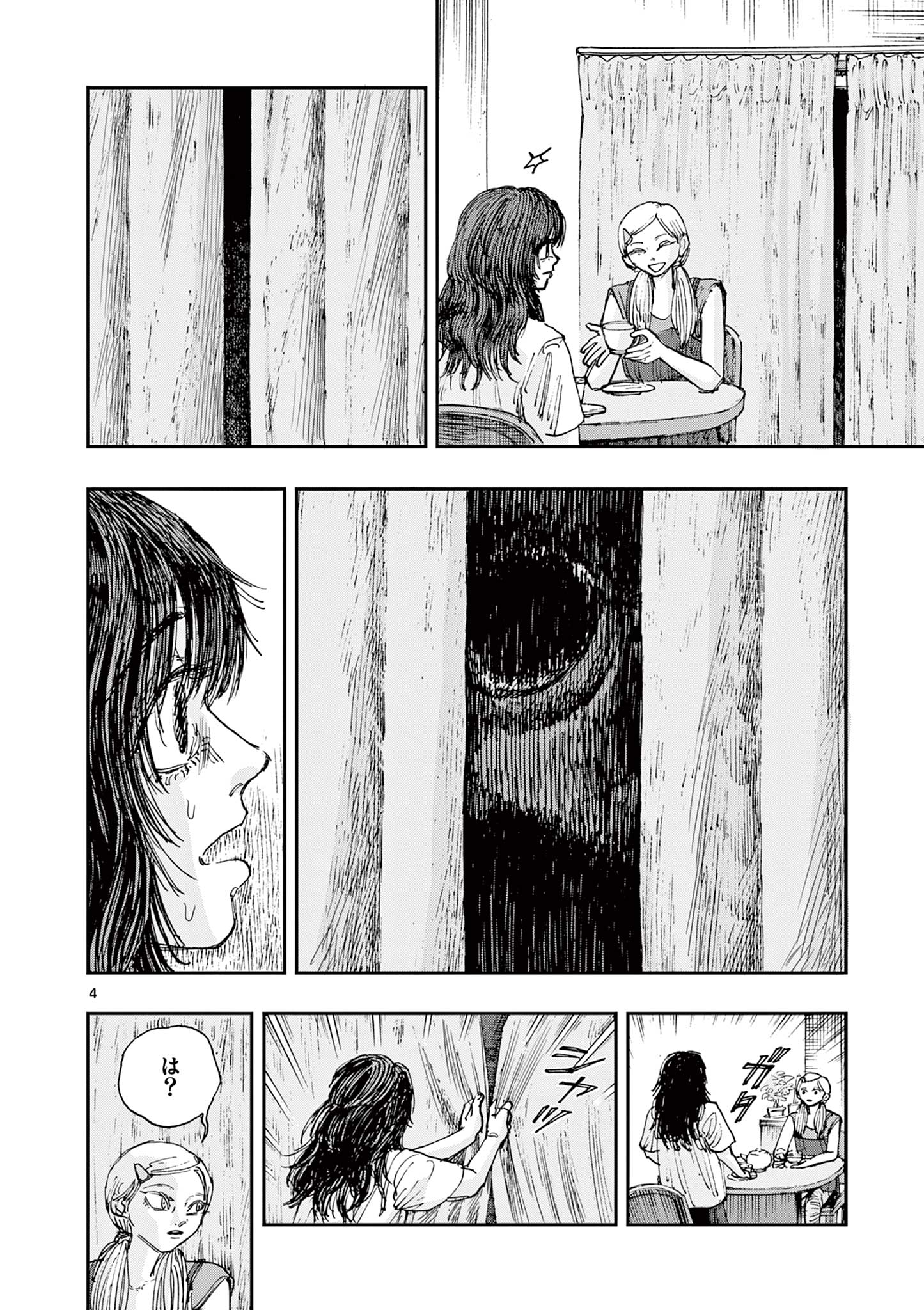 僕が死ぬだけの百物語 第86話 - Page 4