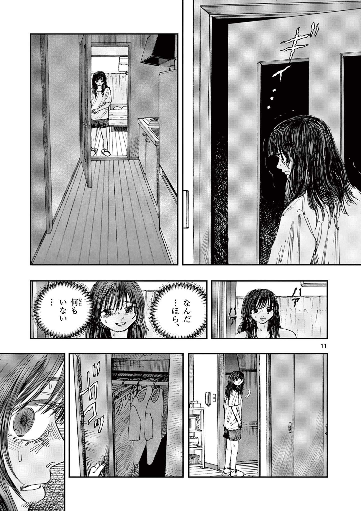 僕が死ぬだけの百物語 第86話 - Page 11