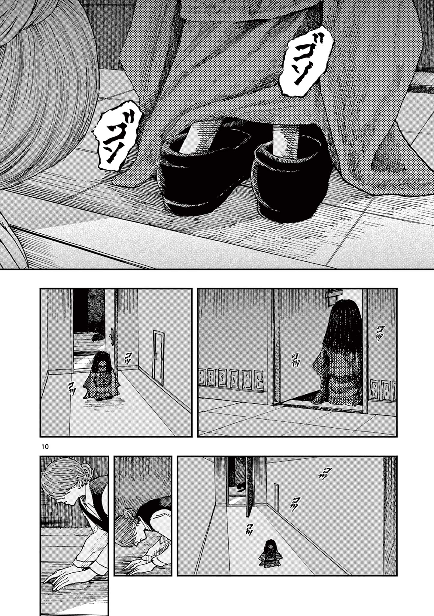 僕が死ぬだけの百物語 第92話 - Page 10