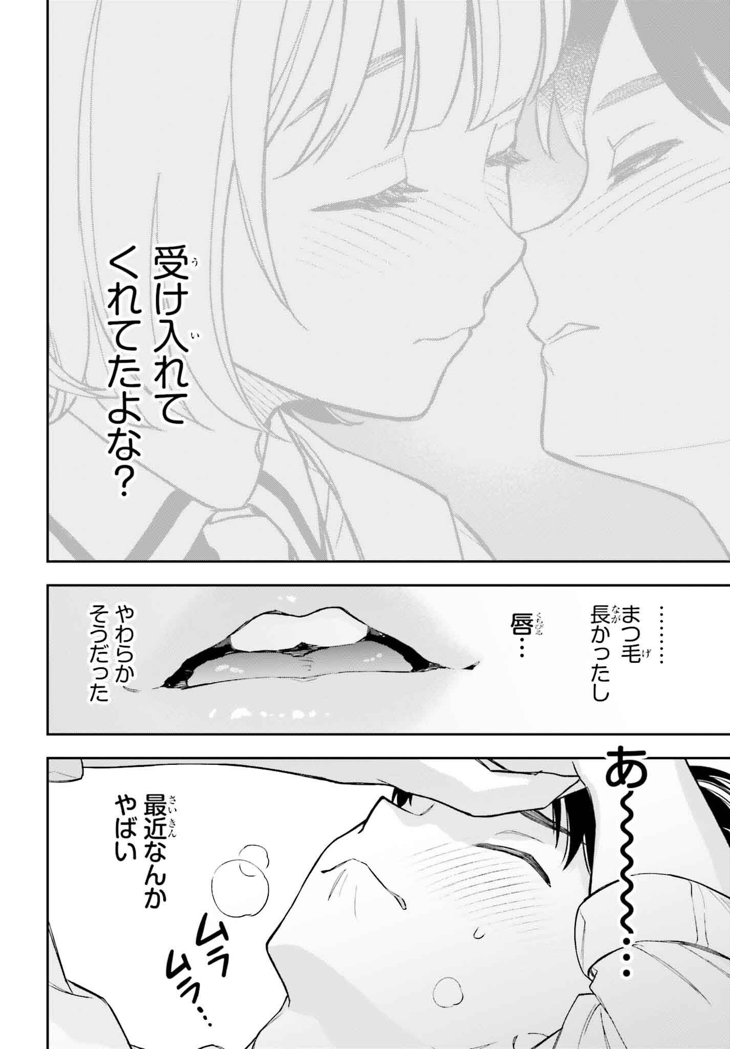 僕の彼女はデッカワイイ 第4話 - Page 14