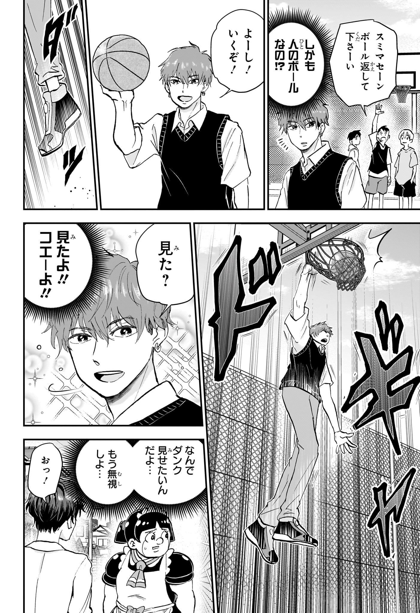 僕とロボコ 第205話 - Page 10