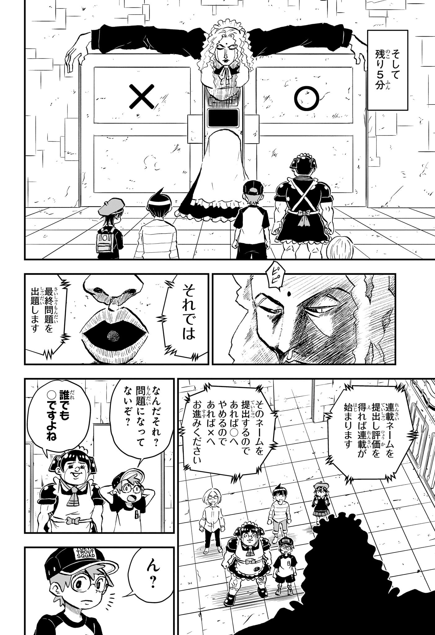 僕とロボコ 第206話 - Page 10