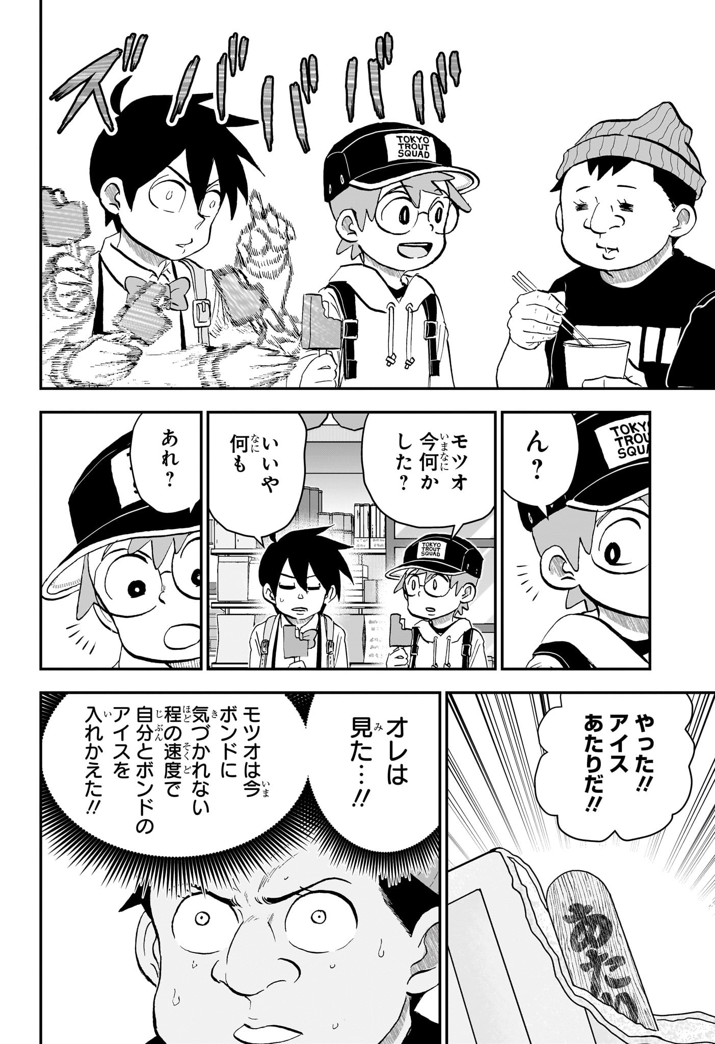 僕とロボコ 第209話 - Page 10