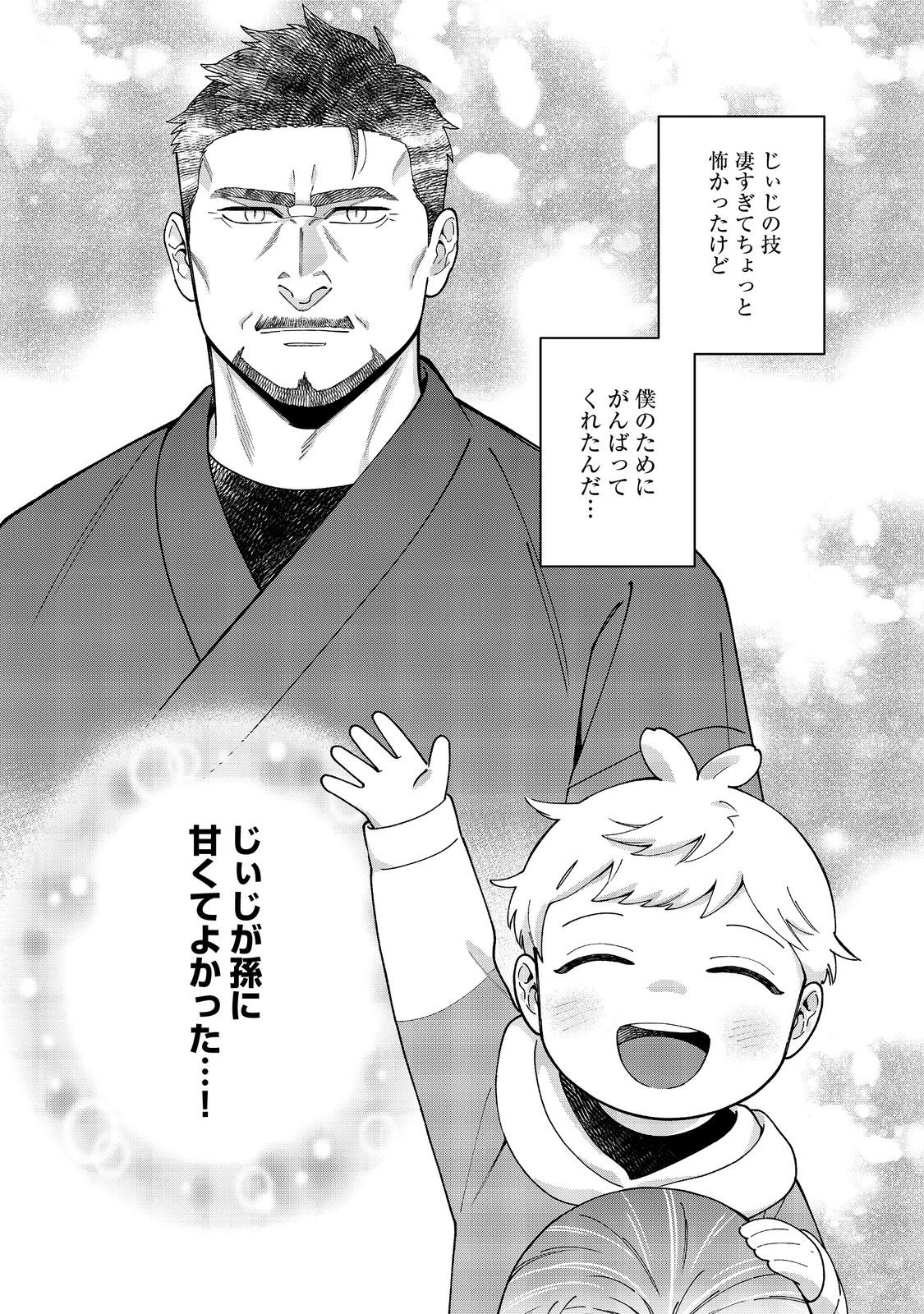 僕は今すぐ前世の記憶を捨てたい。～憧れの田舎は人外魔境でした～@COMIC 第13話 - Page 18