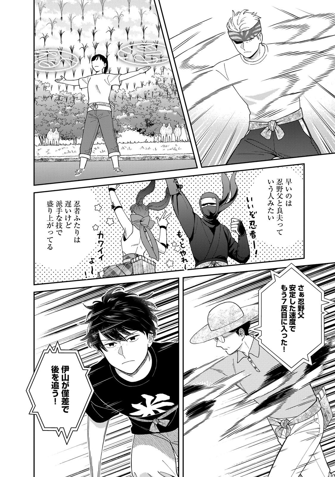 僕は今すぐ前世の記憶を捨てたい。～憧れの田舎は人外魔境でした～@COMIC 第15話 - Page 30