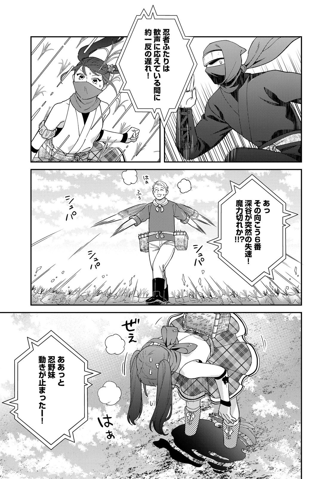 僕は今すぐ前世の記憶を捨てたい。～憧れの田舎は人外魔境でした～@COMIC 第15話 - Page 31