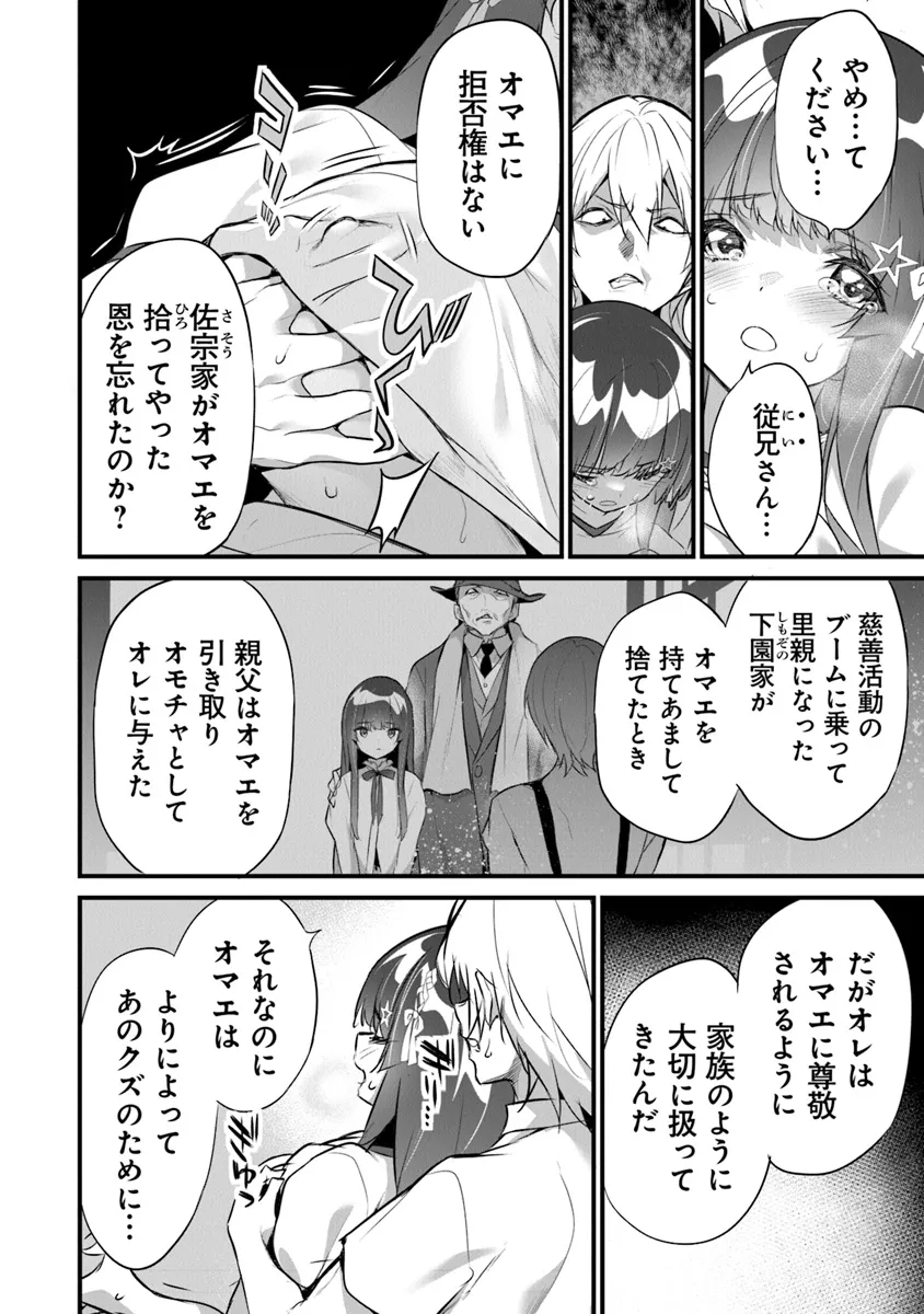 ぼくは異世界で付与魔法と召喚魔法を天秤にかける 第30話 - Page 2