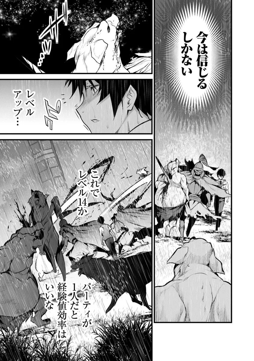 ぼくは異世界で付与魔法と召喚魔法を天秤にかける 第31話 - Page 7