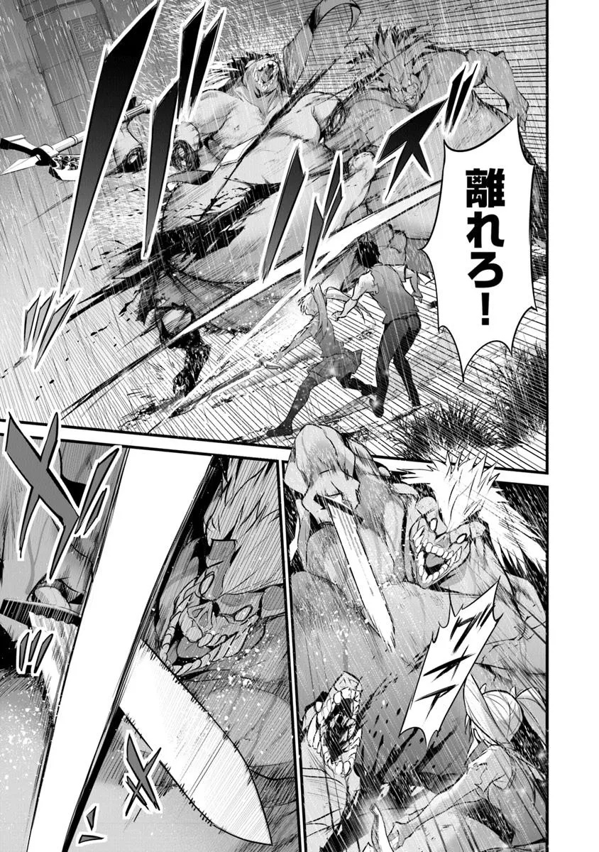 ぼくは異世界で付与魔法と召喚魔法を天秤にかける 第31話 - Page 11