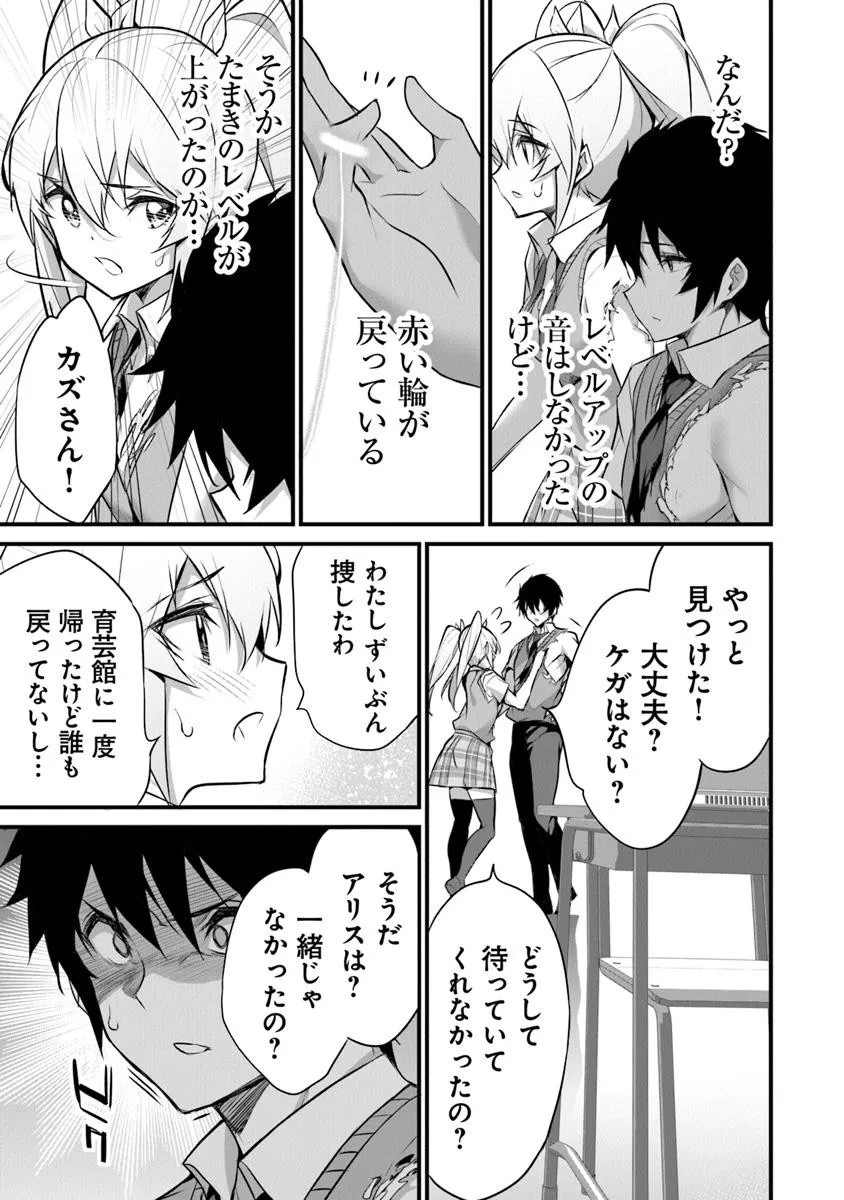 ぼくは異世界で付与魔法と召喚魔法を天秤にかける 第31話 - Page 13