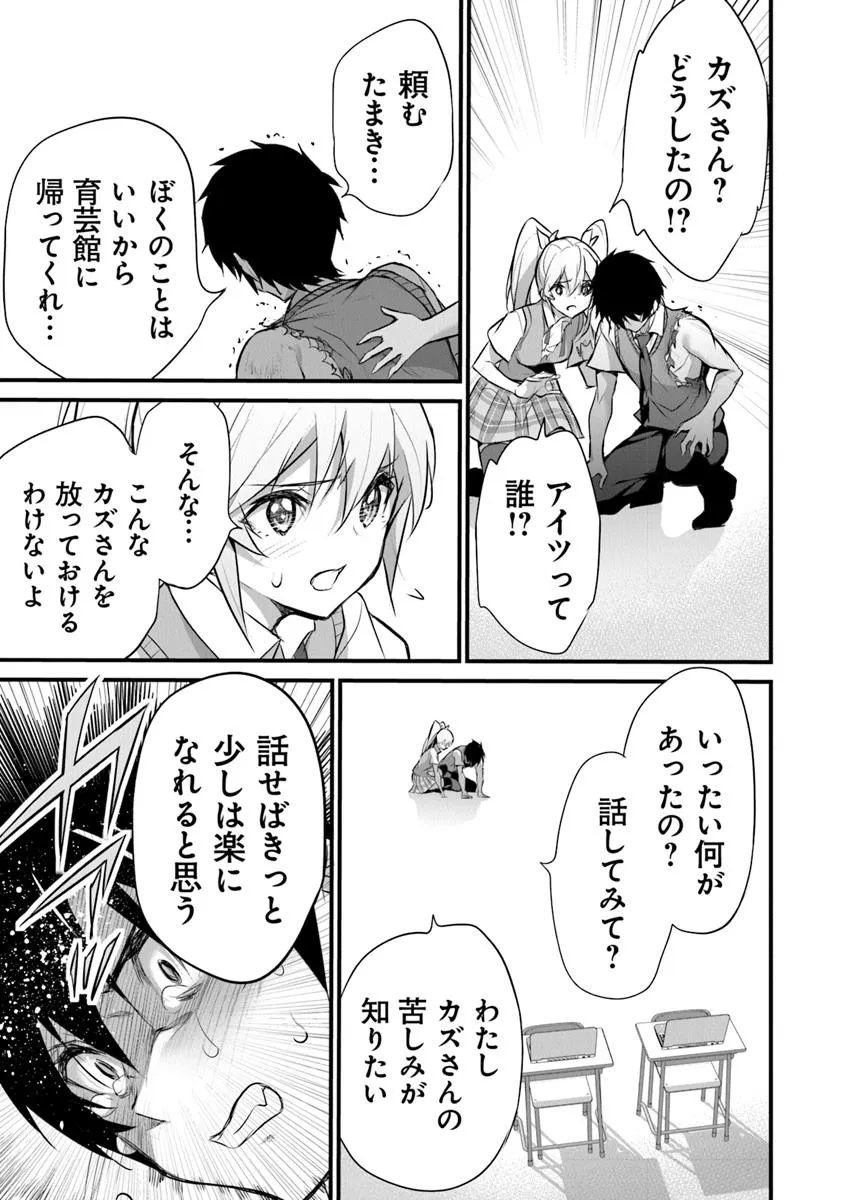 ぼくは異世界で付与魔法と召喚魔法を天秤にかける 第31話 - Page 15