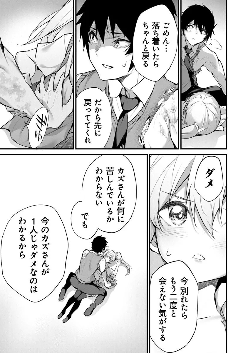 ぼくは異世界で付与魔法と召喚魔法を天秤にかける 第31話 - Page 17