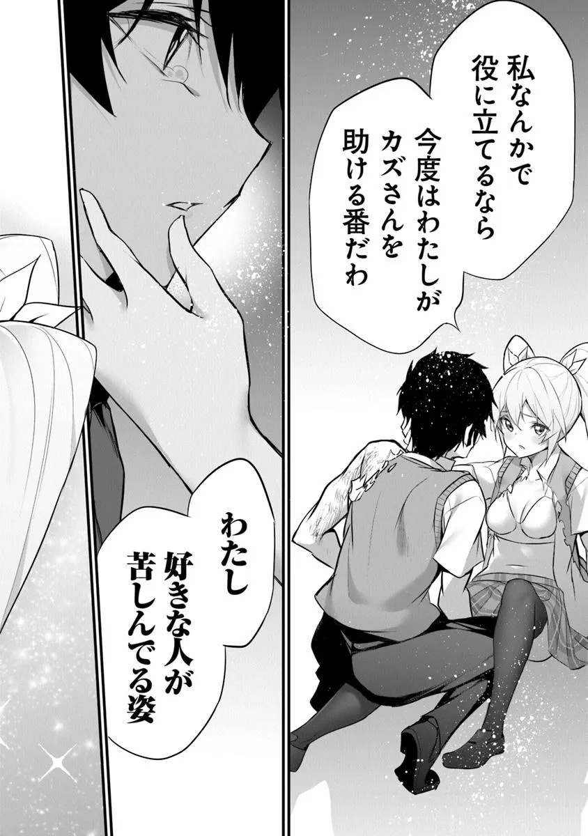 ぼくは異世界で付与魔法と召喚魔法を天秤にかける 第31話 - Page 18