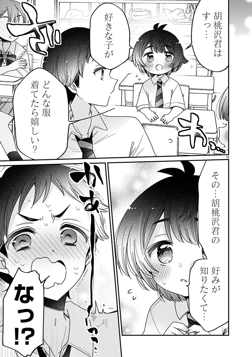 僕はお姉ちゃんのおもちゃ 第11.2話 - Page 5