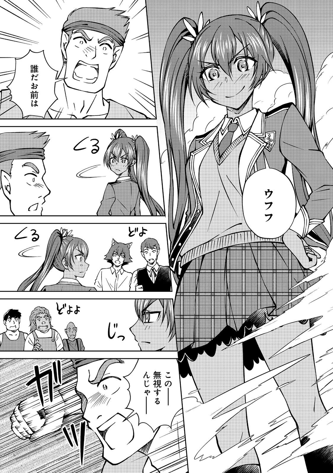 没落予定の貴族だけど、暇だったから魔法を極めてみた 第44.1話 - Page 7