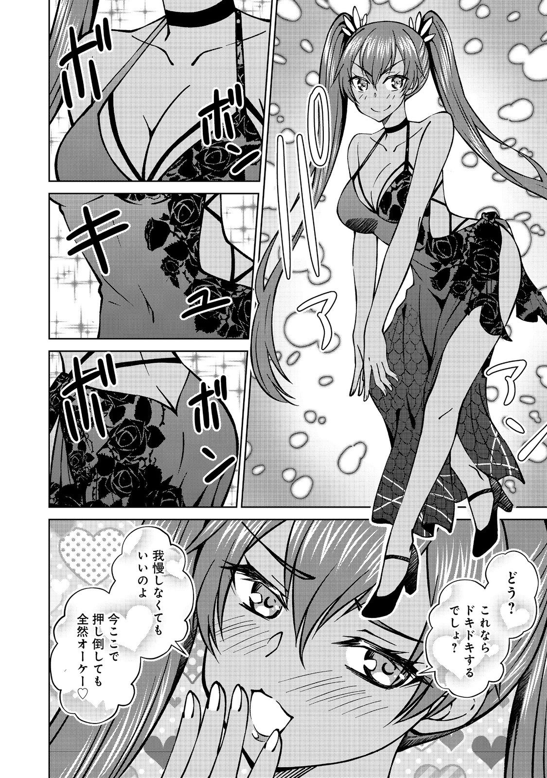 没落予定の貴族だけど、暇だったから魔法を極めてみた 第45.1話 - Page 7