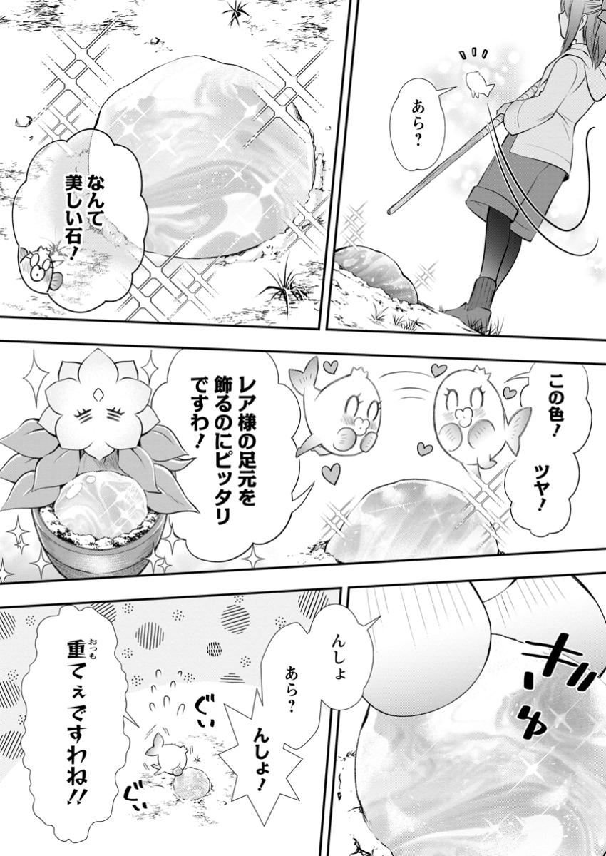 冒険家になろう!~スキルボードでダンジョン攻略~ 第50.2話 - Page 3