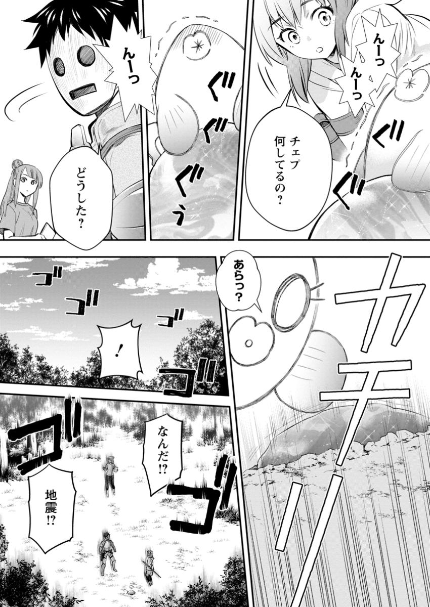 冒険家になろう!~スキルボードでダンジョン攻略~ 第50.2話 - Page 4