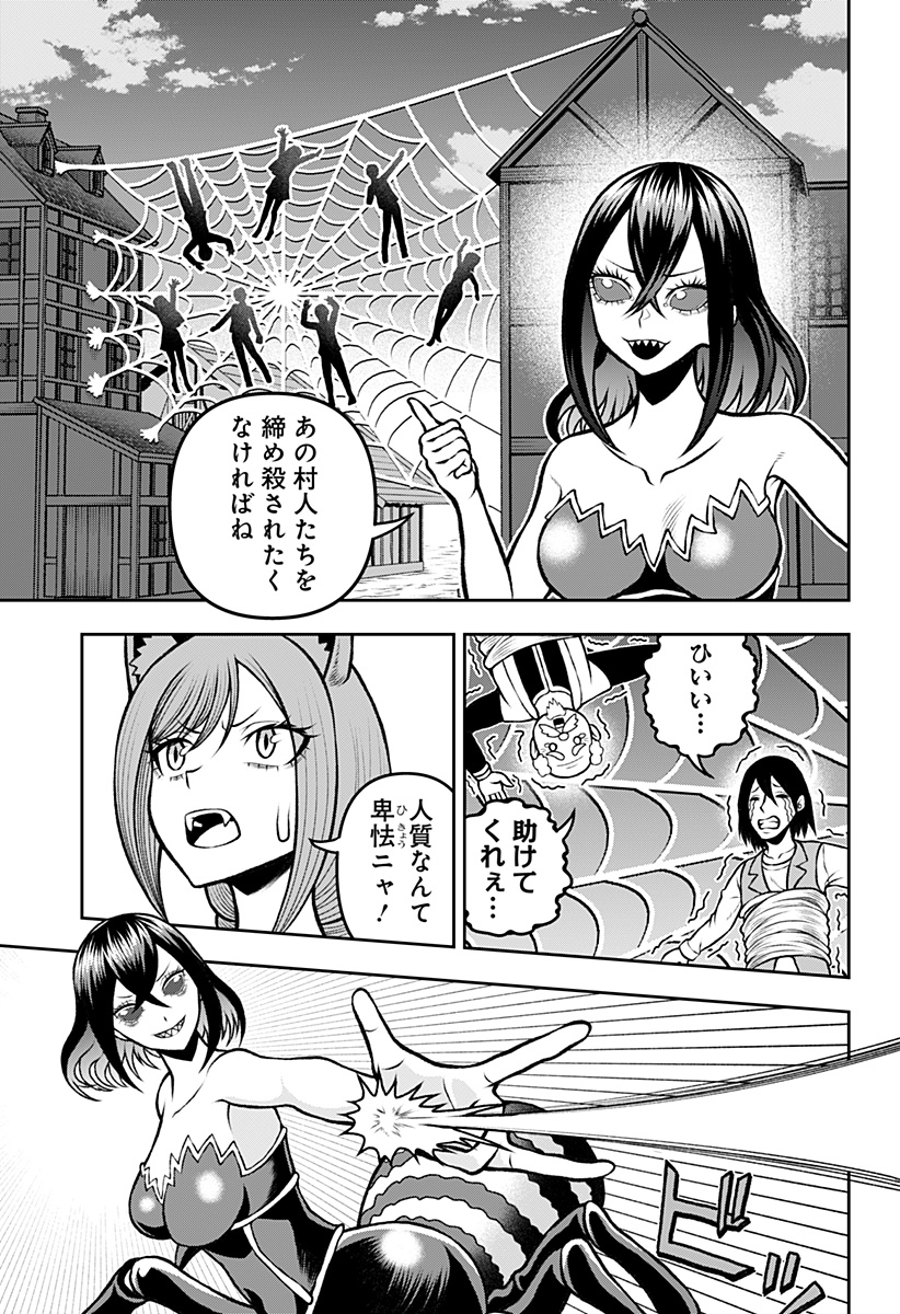 冒険に行く服がない! 第2話 - Page 21