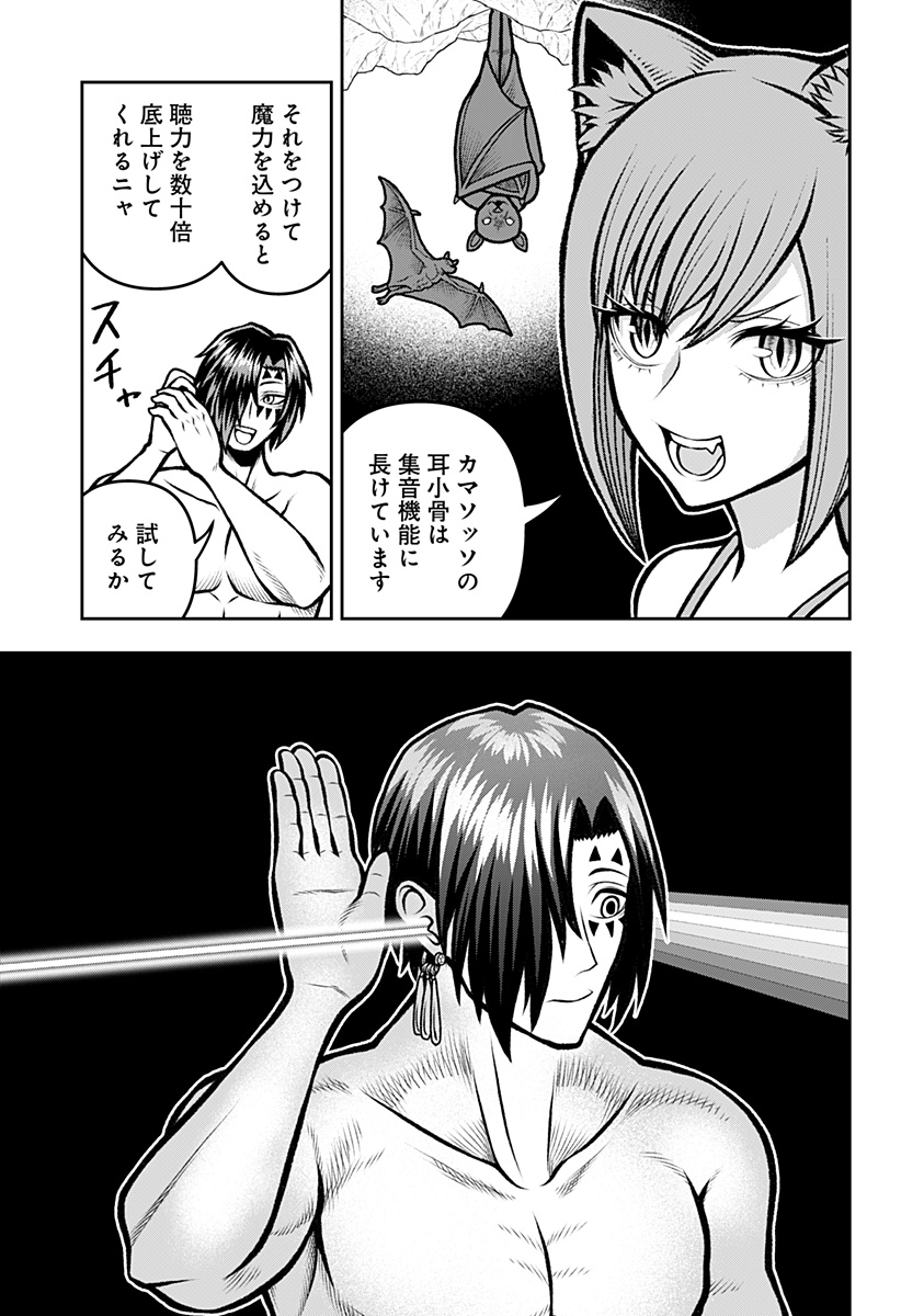 冒険に行く服がない! 第7話 - Page 5