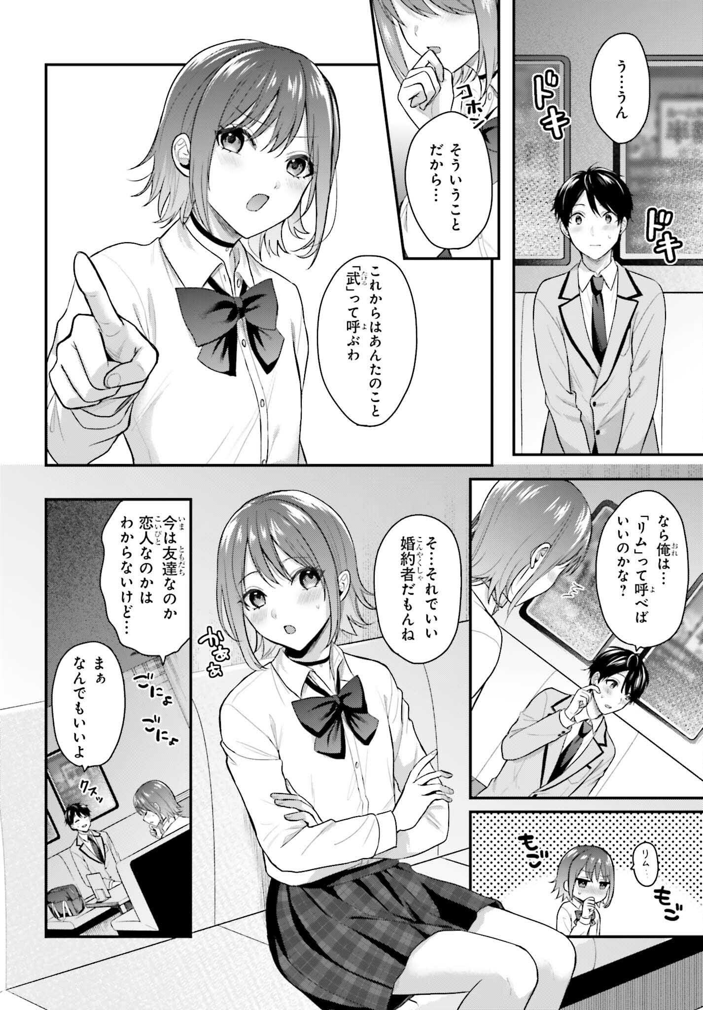 冒険者になれなかった俺、スキル「おっぱい矯正」で悩めるあの子を人助け!? 第2話 - Page 8