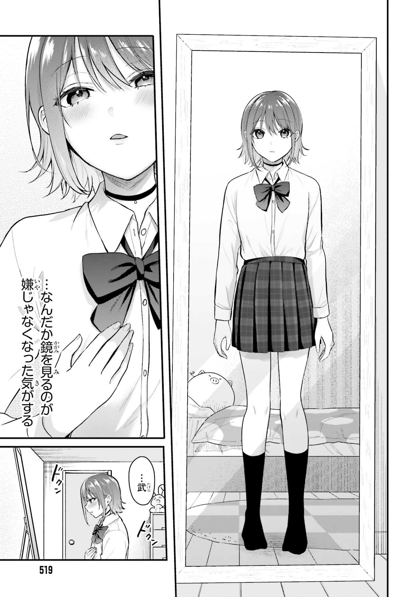 冒険者になれなかった俺、スキル「おっぱい矯正」で悩めるあの子を人助け!? 第2話 - Page 15