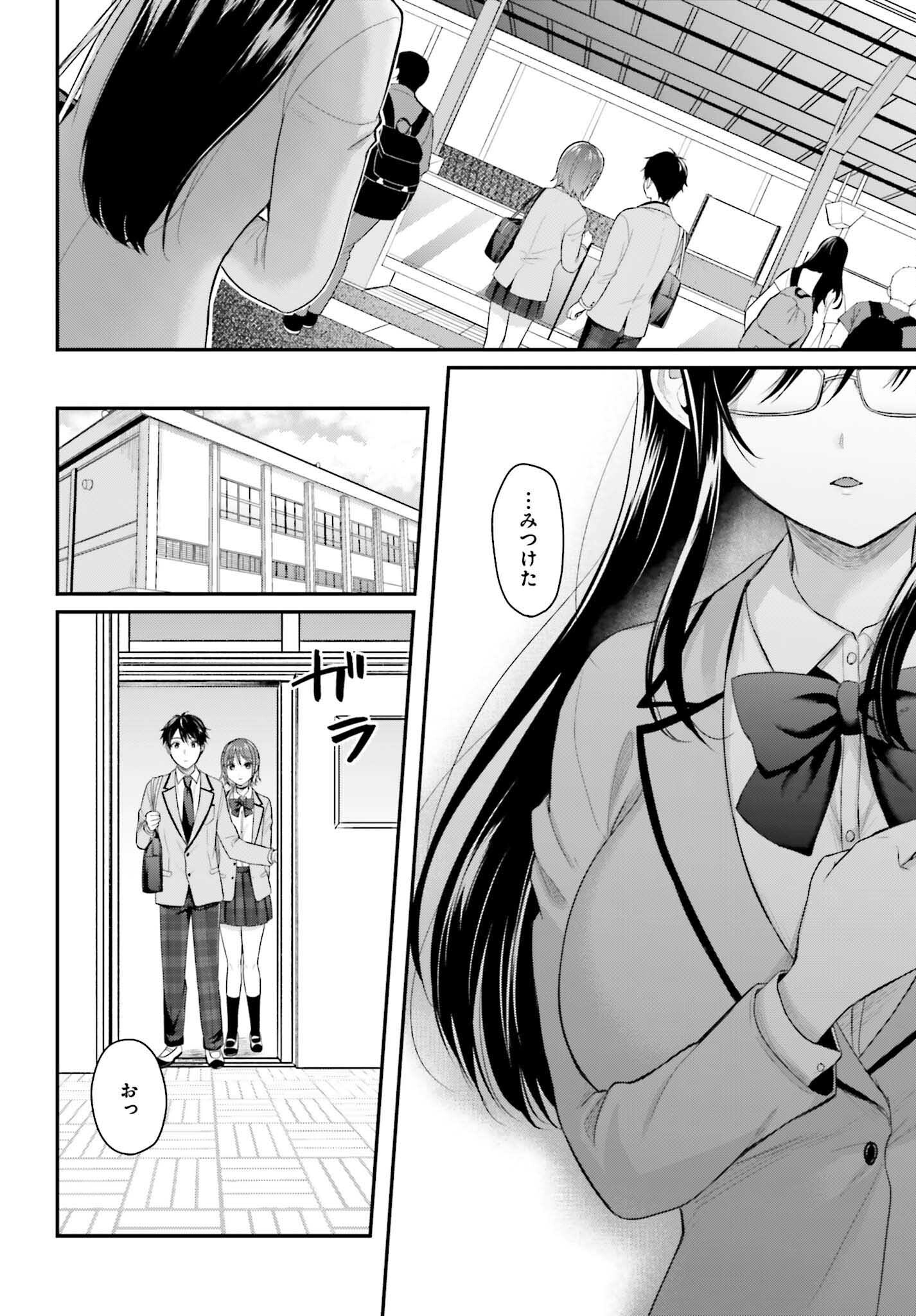 冒険者になれなかった俺、スキル「おっぱい矯正」で悩めるあの子を人助け!? 第2話 - Page 24