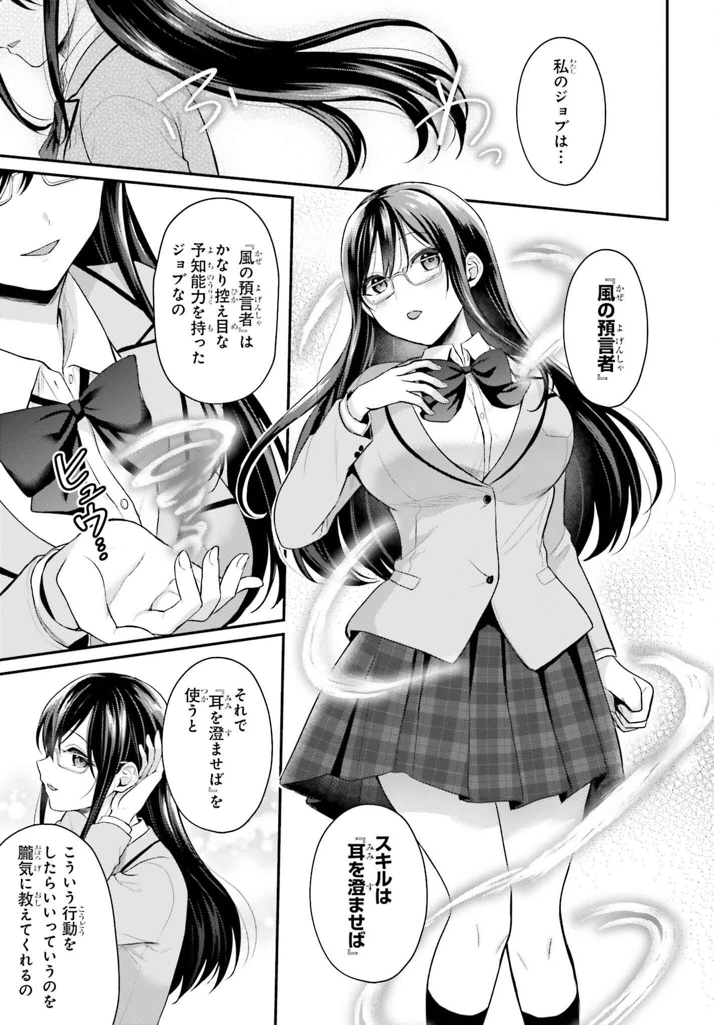 冒険者になれなかった俺、スキル「おっぱい矯正」で悩めるあの子を人助け!? 第3話 - Page 7