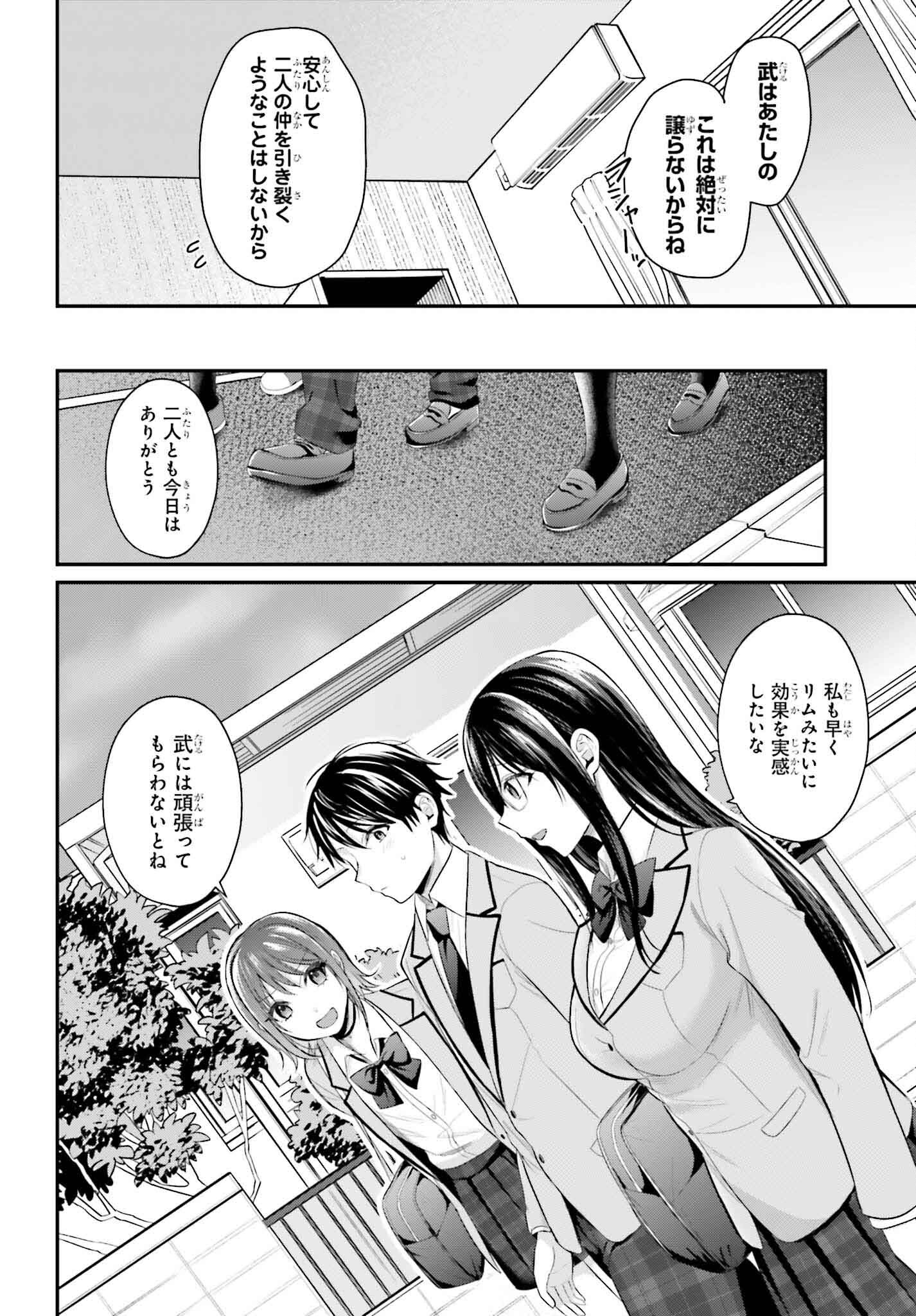 冒険者になれなかった俺、スキル「おっぱい矯正」で悩めるあの子を人助け!? 第5話 - Page 16