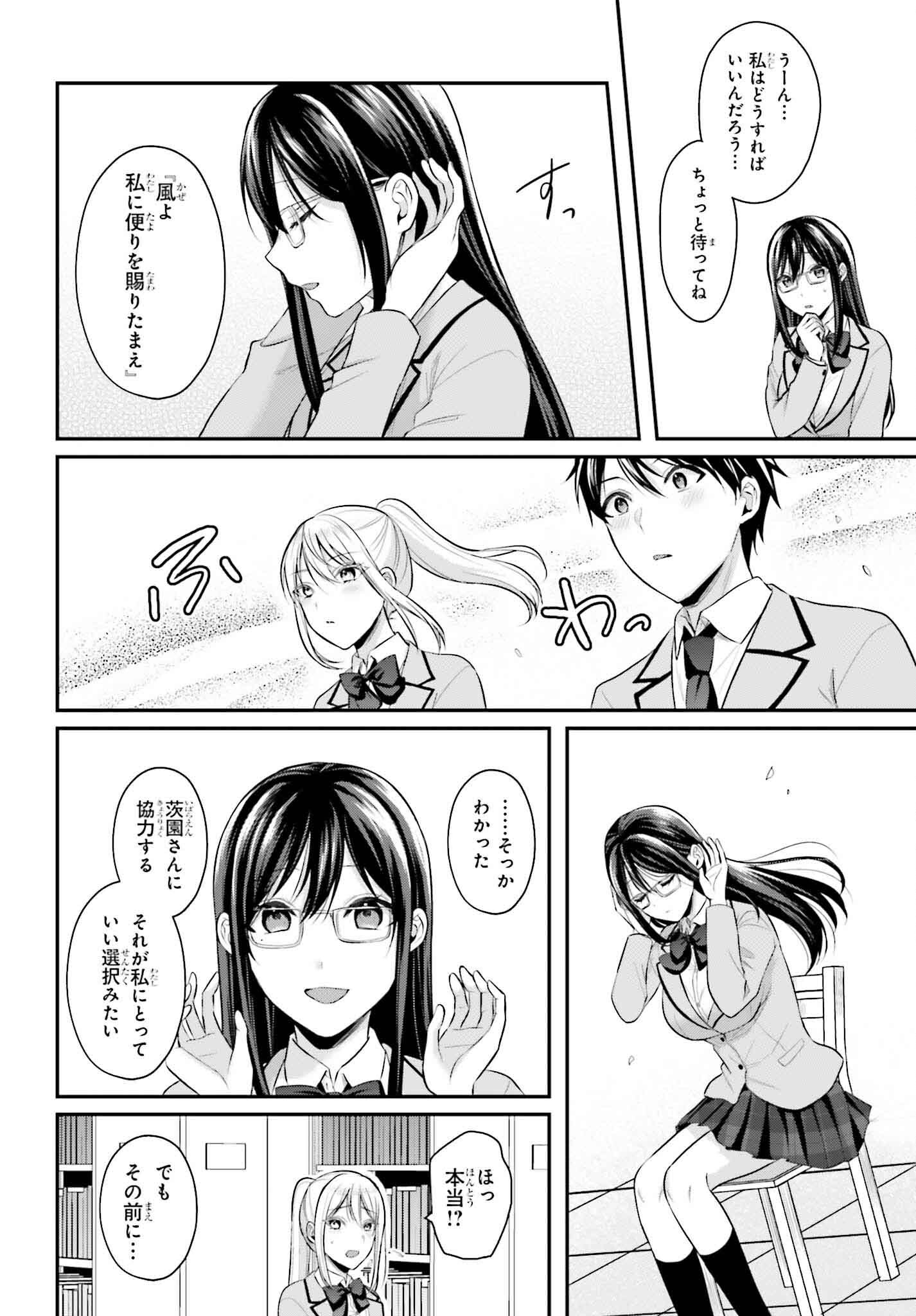 冒険者になれなかった俺、スキル「おっぱい矯正」で悩めるあの子を人助け!? 第7話 - Page 18