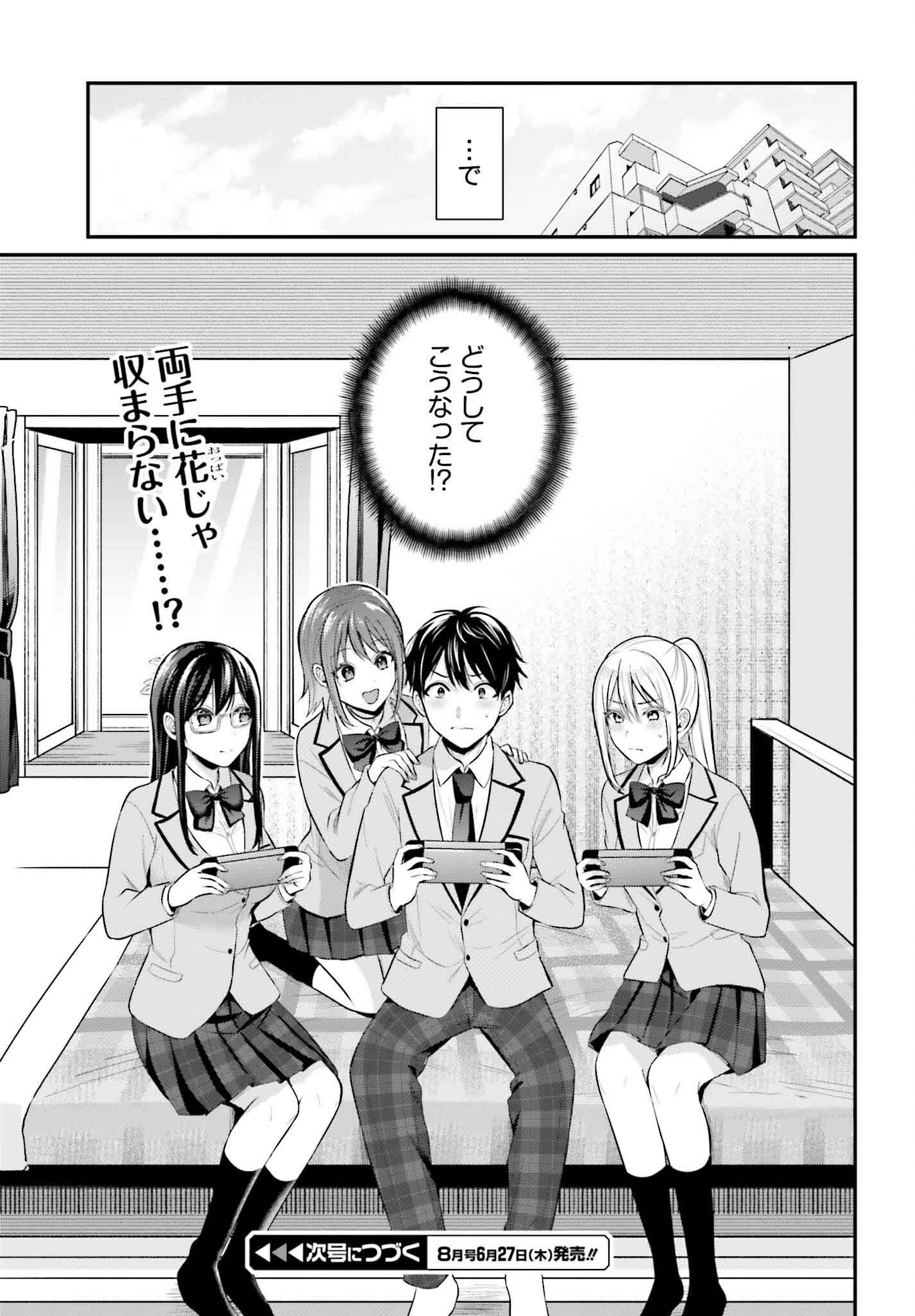 冒険者になれなかった俺、スキル「おっぱい矯正」で悩めるあの子を人助け!? 第7話 - Page 21