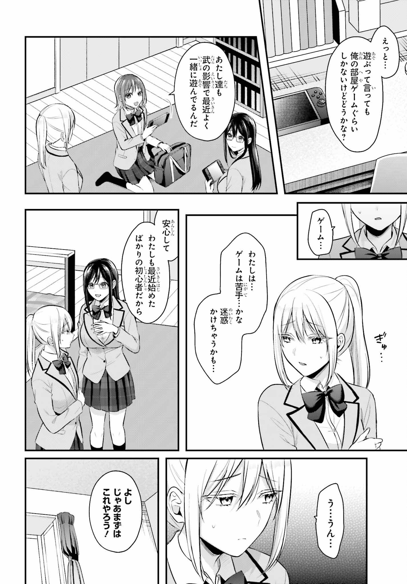 冒険者になれなかった俺、スキル「おっぱい矯正」で悩めるあの子を人助け!? 第8話 - Page 8