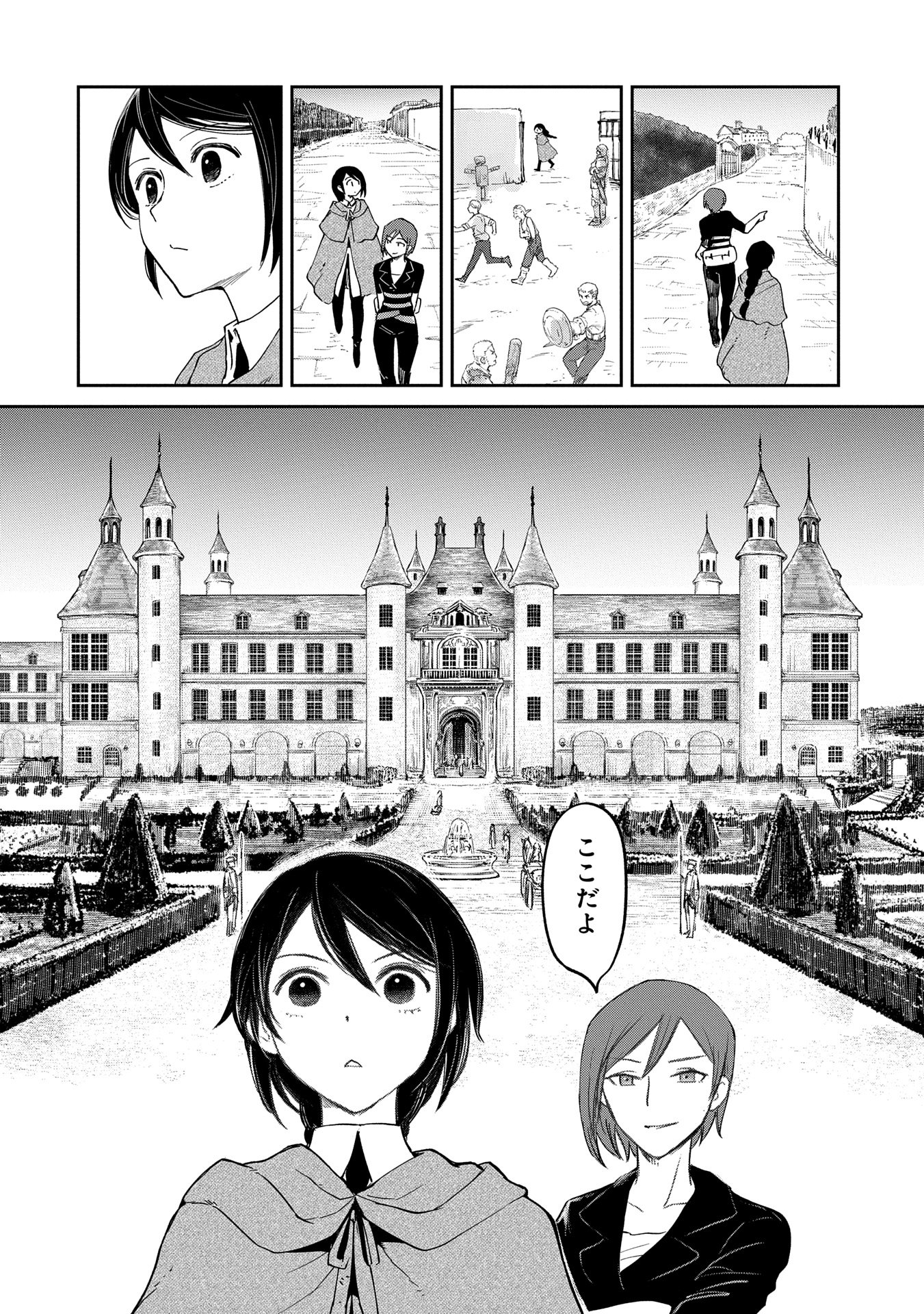 冒険者になりたいと都に出て行った娘がＳランクになってた 第40話 - Page 10