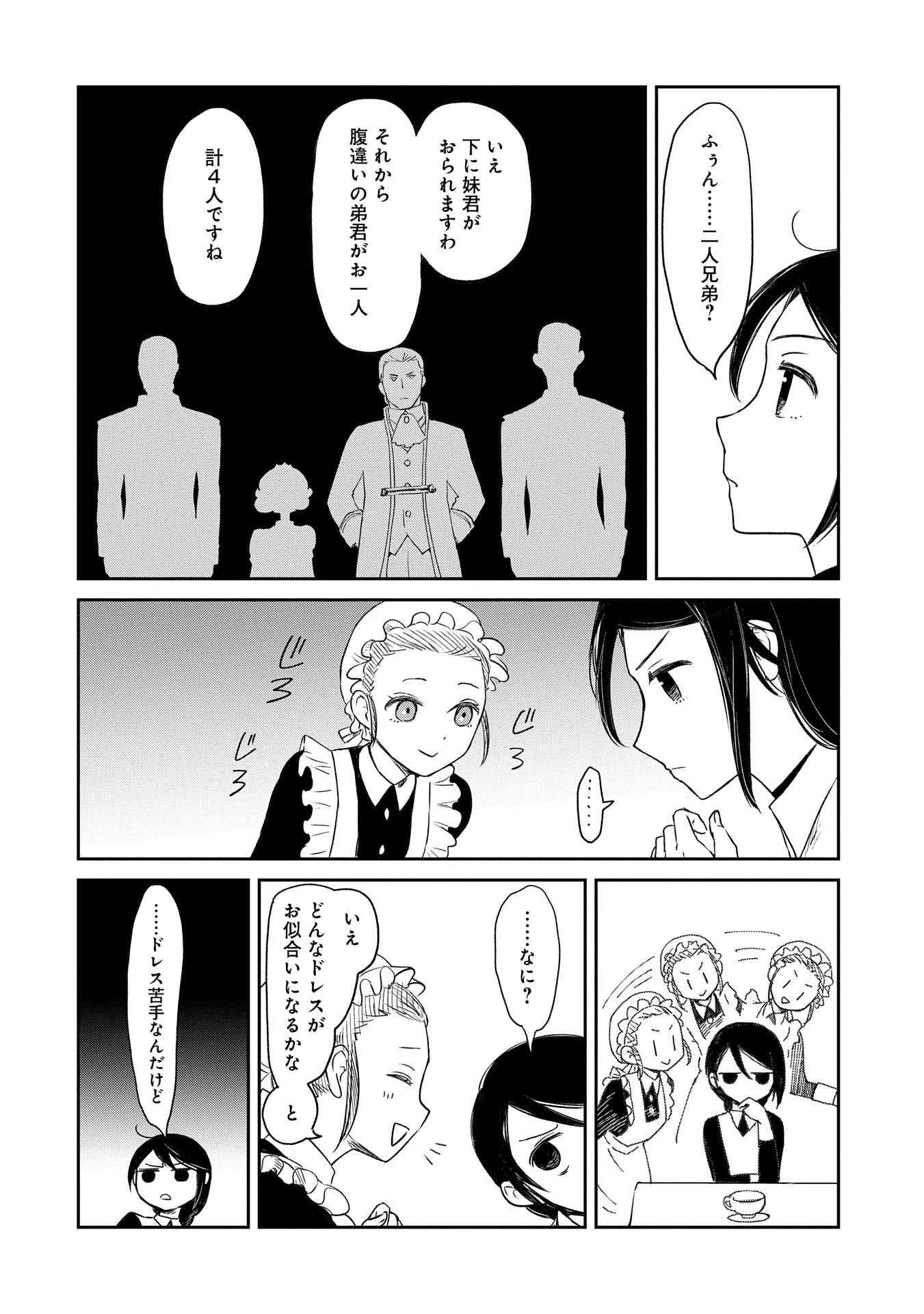 冒険者になりたいと都に出て行った娘がＳランクになってた 第40話 - Page 22