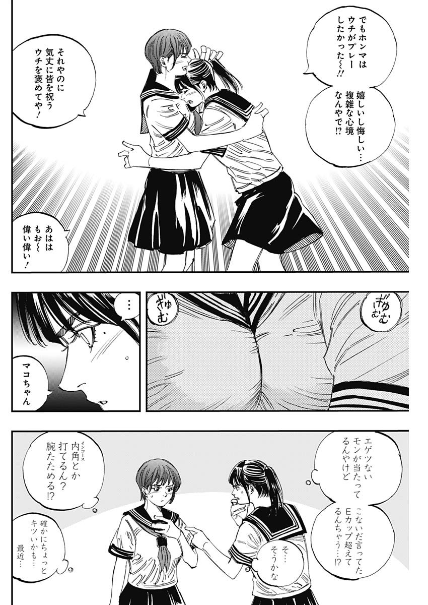 BUNGO-ブンゴ- 第400話 - Page 4