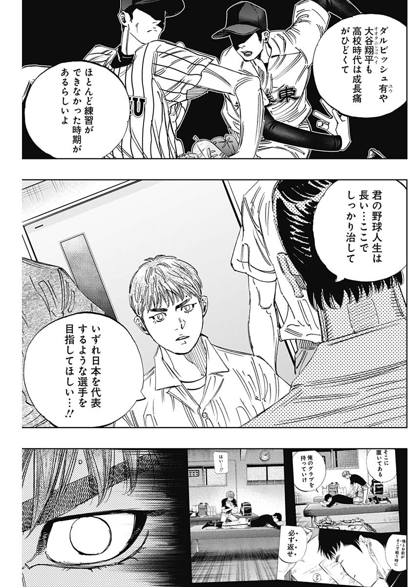 BUNGO-ブンゴ- 第400話 - Page 15