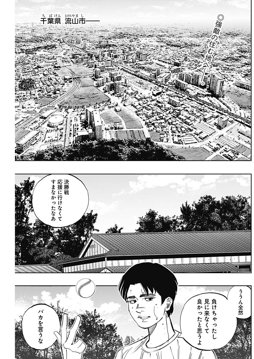 BUNGO-ブンゴ- 第401話 - Page 2