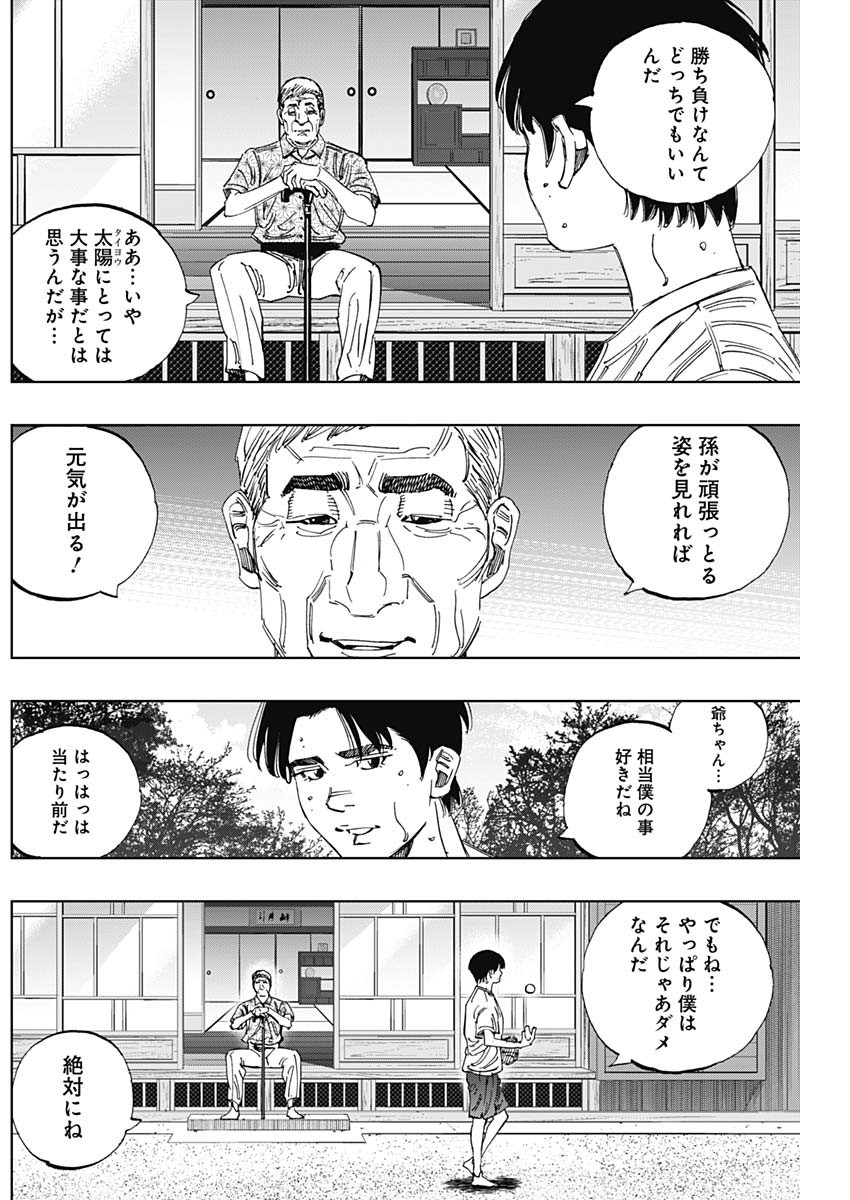 BUNGO-ブンゴ- 第401話 - Page 3