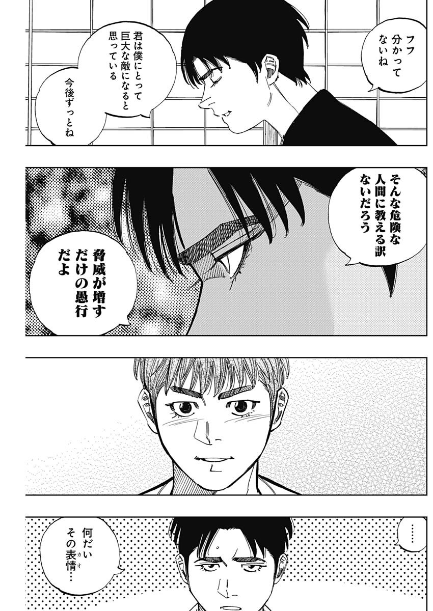 BUNGO-ブンゴ- 第401話 - Page 8