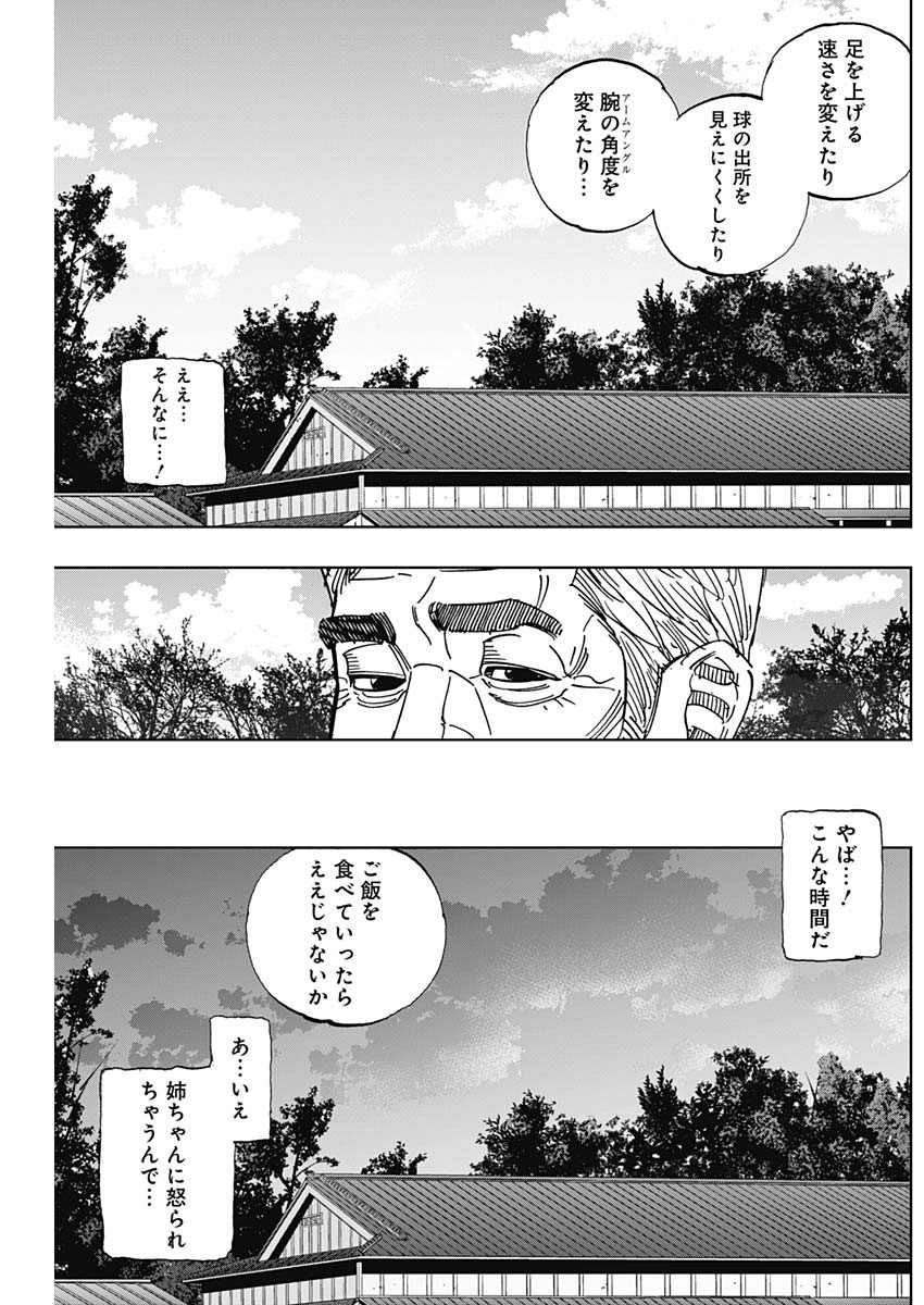 BUNGO-ブンゴ- 第401話 - Page 12