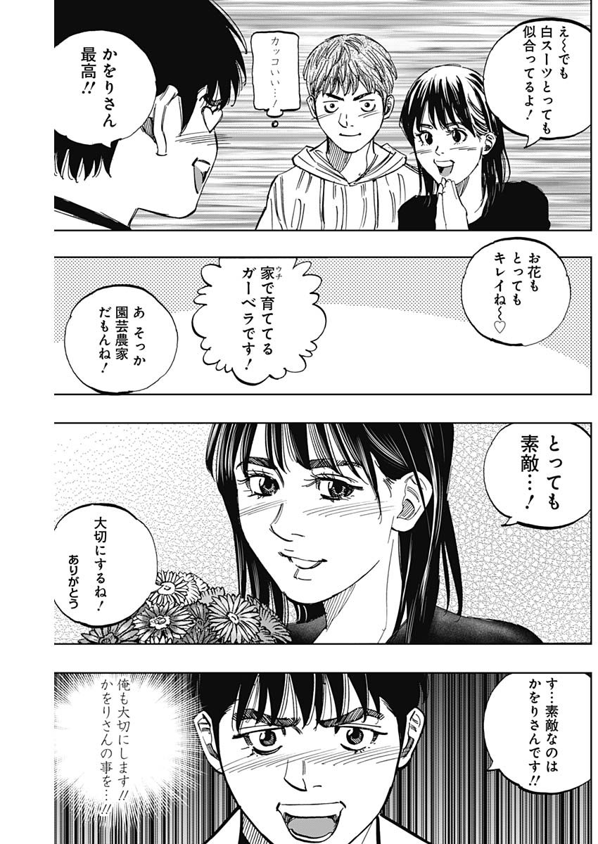 BUNGO-ブンゴ- 第402話 - Page 5