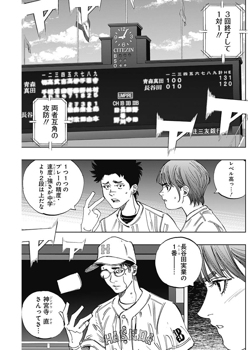 BUNGO-ブンゴ- 第402話 - Page 11