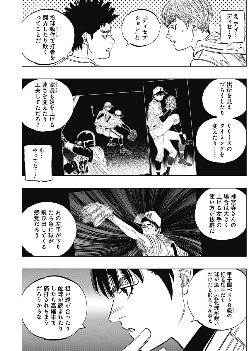 BUNGO-ブンゴ- 第402話 - Page 13